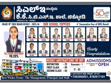 100% Success in Class 10 CBSE Board Exams (2025–26)